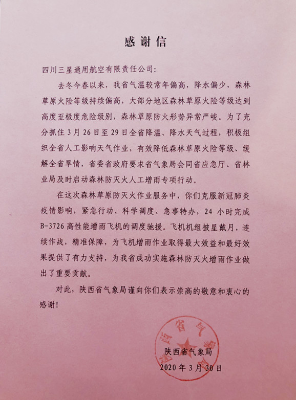 微信图片_20200327110742.jpg 微信图片_20200327110742.jpg